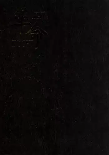 (C42) [UROBOROS (Various)] KAWA-INOCHI