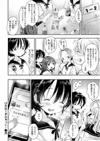 [Naganoro] Ecchi de, Gomen ne? - Forgive my dirty mind [Digital]