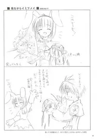 [観月堂] 電撃ラグナ (RO)