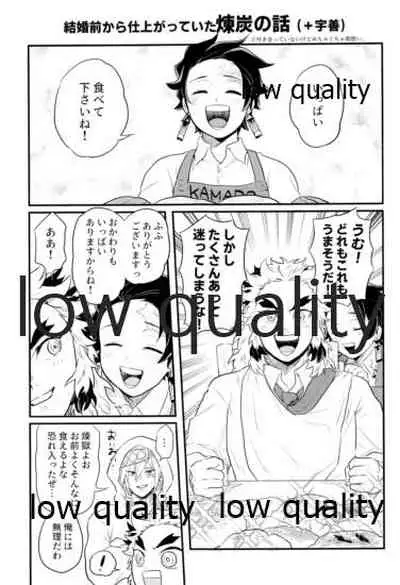 [Aigan Shounen (Asako] Ore-tachi Kekkon Shimashita! (Kimetsu no Yaiba)