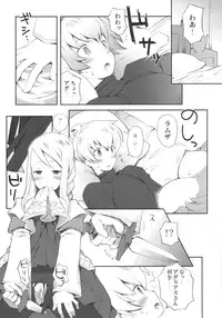 (C79) [Bakuhatsu BRS. (B.Tarou)] Pink Potion (Final Fantasy Tactics)