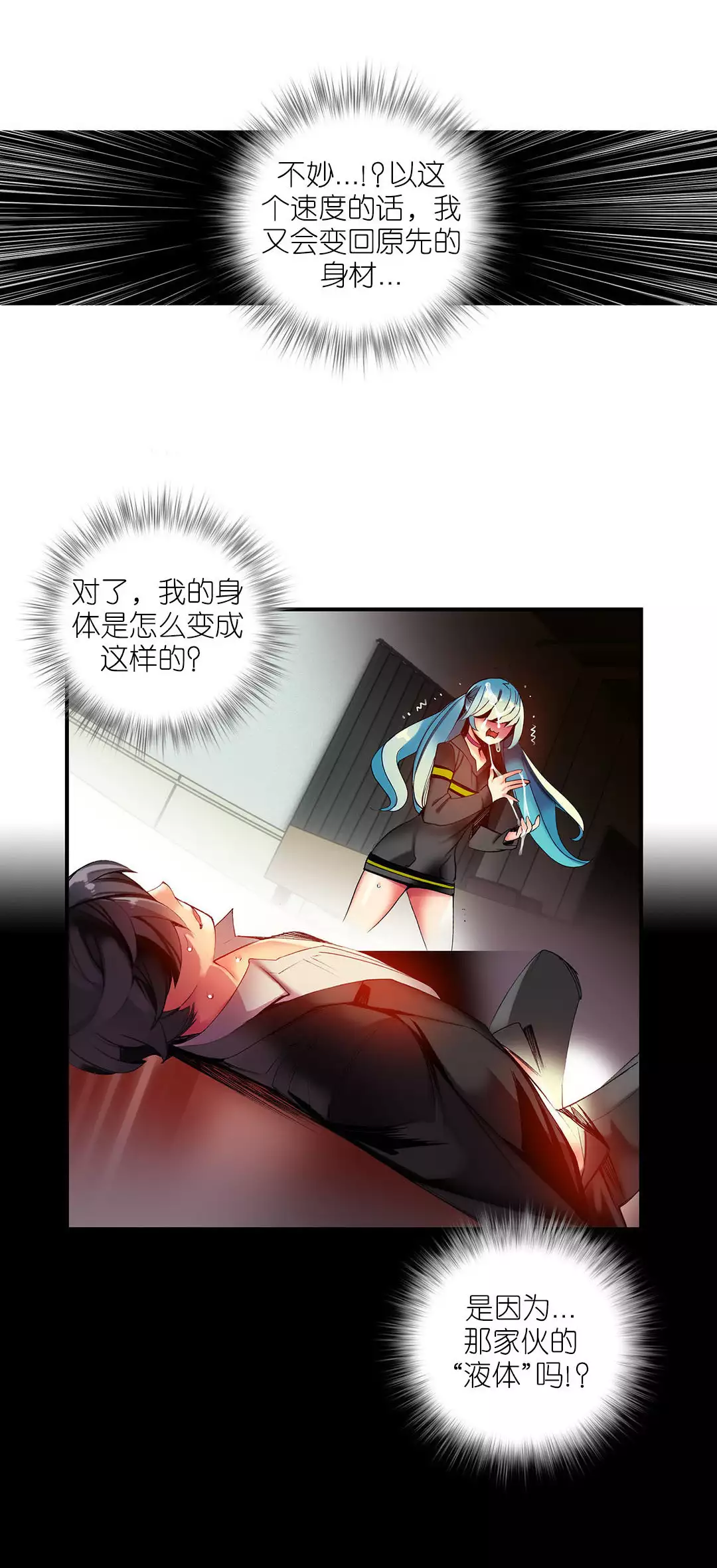 Lilith`s Cord | 莉莉丝的脐带 Ch.1-45