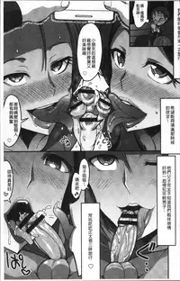 [Bu-chan] Oneshabu Pyu Pyu [Chinese]