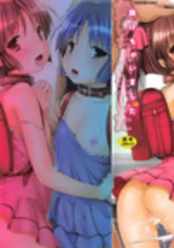 [Murata Denji] Watashitachi H na Otona ni Makechaimashita