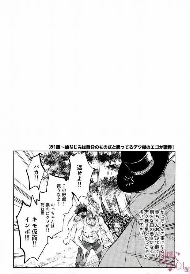 ヒーローベイベ