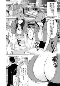 [Nagashima Chosuke] Gucchun Hikkoshitai [Digital]