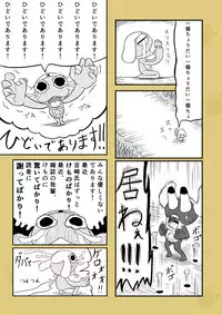 [SIKOSIKO NETWORK (Komuro)] Kemomimi 1.5 (Kemono Friends)