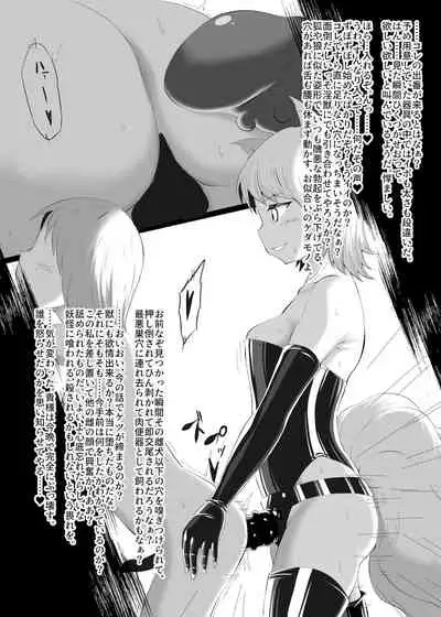 嫐九尾の搾精報告