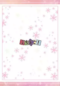 (C78) [Petit Ego! (Nuruken)] Service Time (Touhou Project) [English] [U MAD]