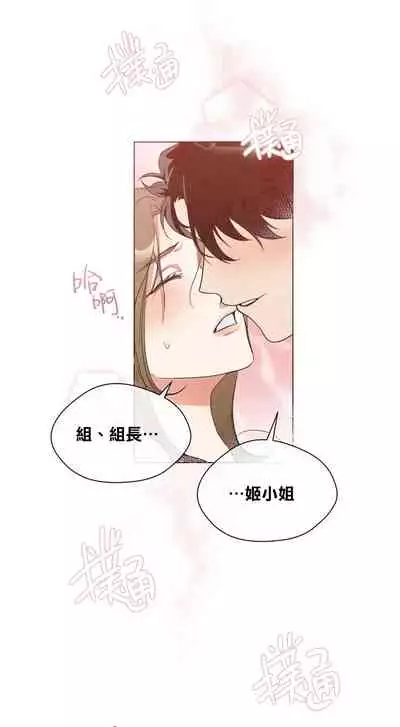 [Goshoo] SSweet Dream Ch.00-03|甜蜜的梦~梦中甜蜜的陷阱~Ch.00-04[Chinese] [橄榄汉化组]