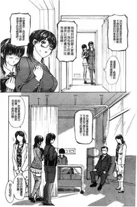 [MG Joe] Tonari no Minano Sensei 2 | 隔壁的美奈乃老師 2 [Chinese]