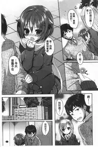 [Ayuma Sayu] Junai Maniac | 純愛狂熱愛好者 [Chinese]