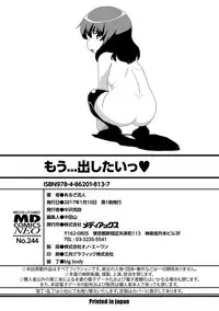 [Aruza Ryuuto] Mou... Dashitai - I want to defecate! [Chinese]