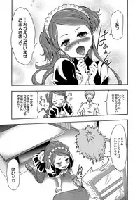 [Kouzuki Rio] Imouto Saimin Choukyou Manual Ch. 1-7