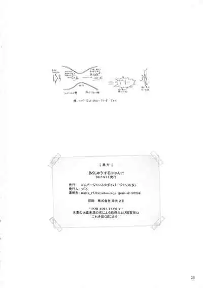 (C92) [Convergence☆Divergence (Umu)] Akusyuu Suru Nyan?! (Osomatsu San)