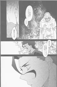 (SUPER25) [BLOW (Umehara Suzuko)] Hana to Hachimitsu Kouhen (Fate/Zero)