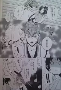 (Mimiket 21) [K.N.D. (Uta)] Yoru Monogatari (Hakuouki)