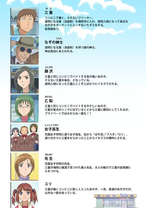 Toumei Ningen R VOL.1 Complete Ban