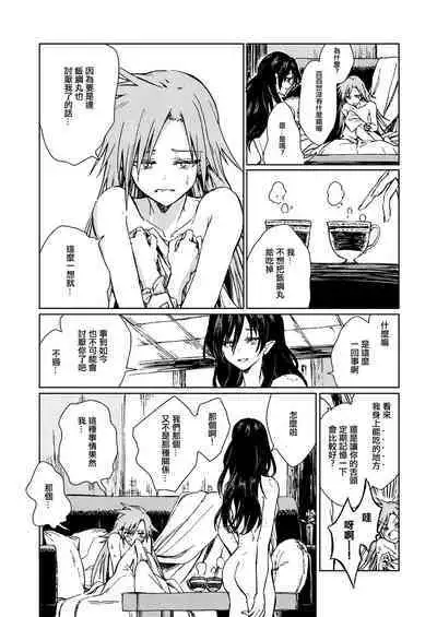 (Meikasai 15) [Suoiretsym (Hisona)] Amai Reiro | 甘美零露 (Touhou Project) [Chinese] [十的我全都要汉化组]