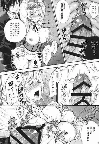 隷嬢の小夜曲调教