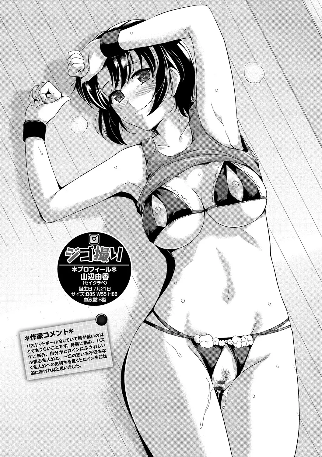 Hatsukoi Chocolate | 첫사랑 쇼콜라