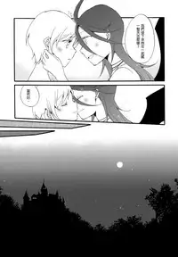 (COMITIA116) [Niratama (Sekihara, Hiroto)] Juusha no Kyuujitsu | Servant x Queen [Chinese] [沒有漢化]