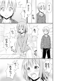 [Misfit] 幼馴染みの痴態