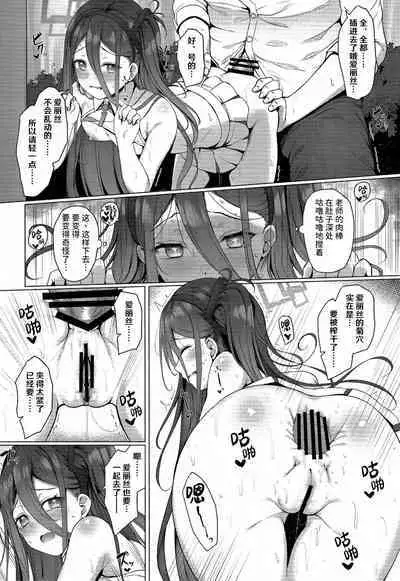 Alice mo Level up Shitai desu! Level 2 | 爱丽丝也想要提升等级! Level 2