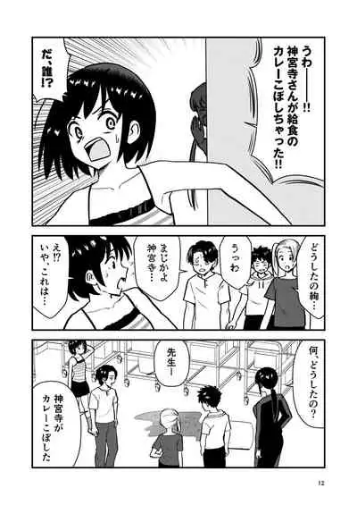 お仕置きされて1日下半身の着衣が禁止される学校