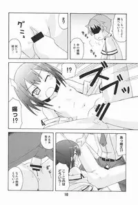 [Shinohara Heavy Industry (Various)] Bakatex (Baka to Test to Shoukanjuu) [Digital]