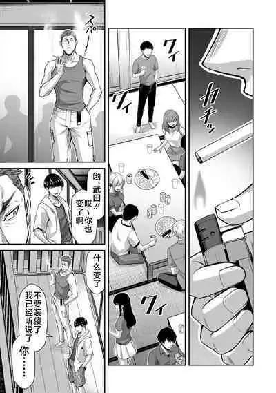 ギルティサークル 第06巻