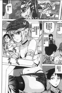 [Ashiomi Masato] Hatsujo-Method | 發情的手段 [Chinese]