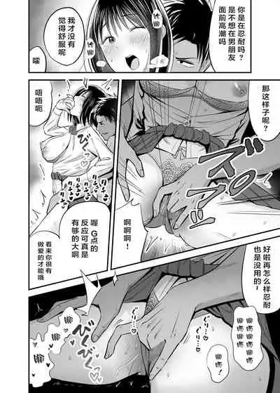 [Kitsune Bousouzoku] Manbiki Nureginu NTR[Chinese]【羅莎莉亞漢化】