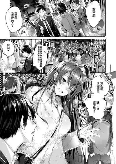 [Kakao] Nakadashi Strike! - Winning strike! Ch. 1-7 [Chinese] [兔司姬漢化組]