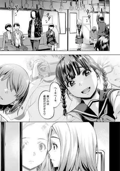 Binetsu Emotion - Sensual Emotion