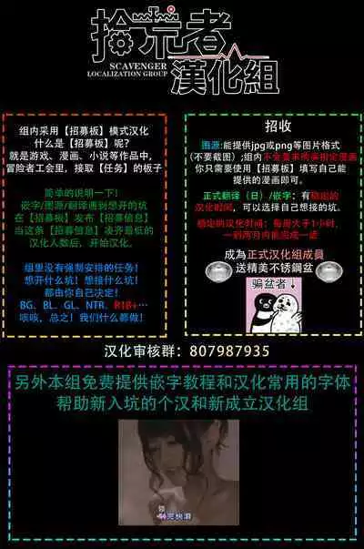 Hebi to Hoshikuzu | 蛇与群星 Ch. 1-5