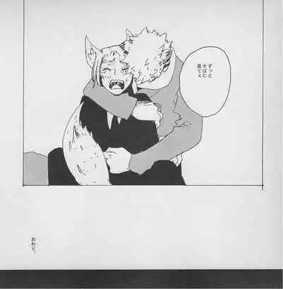 深い森の影から