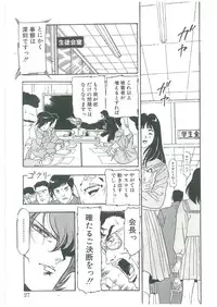 [Dangan Sanshiroh] Kuro no Datenshi