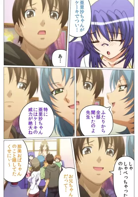 Doki Doki Oyako Lesson～Oshiete H na Obenkyou～ Dainiwa Complete Ban