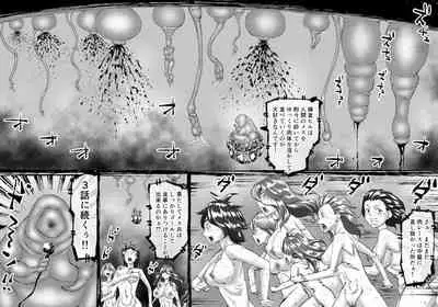 [SHU NAKAYAMA]FUSION WARS TO SAVE THE MANKIND! DIVE INTO THE PREGNANCY HELL chapter 1, section 2.