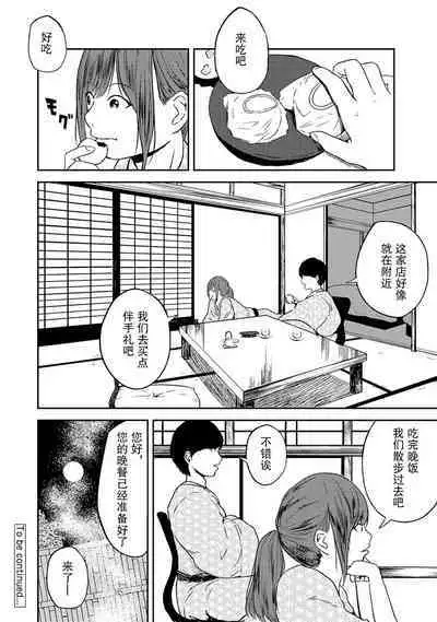 Tsukiatte 5-nenme no Bokura no Seikatsu Vol.1 | 交往5年后我们的性福生活 第1集