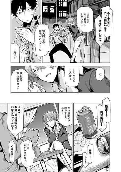 Moratte mo Ii yo ne? - Can I make you mine?