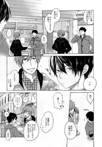 [すがるものもない (林ぱ)] 合わないふたり (Free!)
