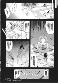 [Nanase Mizuho] Milliard ~Reijou Gohoushi Monogatari~ Ch. 1-5 [Chinese] [Pつssy汉化组]