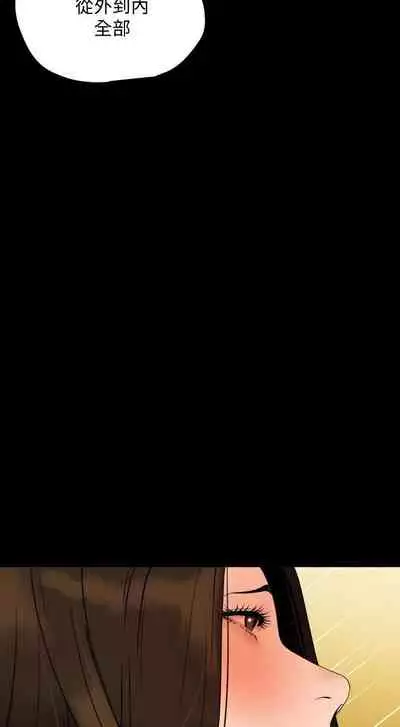 儿媳妇-SON IN LAW 32-56 CHI (manhwaroshixp.wordpress.com)