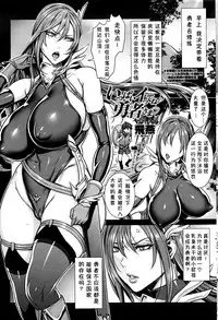 [Fei] Ippai Itte ne, Yuusha-sama Ch. 1-11 [Chinese][小咪个人汉化]