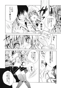 [Sid Alice] Renai Shoujo