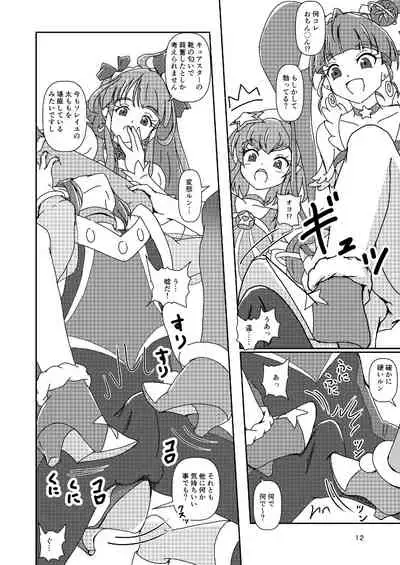 スター☆トゥインクルズリキュア