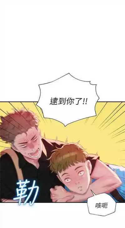 新生日记 1-61 中文翻译（完结）