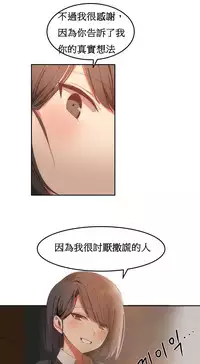 [Mx2J] Hahri's Lumpy Boardhouse Ch. 0~20【委員長個人漢化】（持續更新）